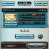 グランブルー日記〜ソーンちゃんを求めて〜