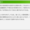 妄想の「殺害予告」に怯えたふりして八つ当たり街宣を敢行する在特会に、公的機関はそろそろ「きちんと対応」を