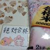 第22回精神保健福祉士試験当日、第32回社会福祉士試験前日の心得