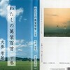 498．巻六・923～925：山部宿禰赤人が作る歌二首あわせて短歌（一首あわせて短歌の間違いではないかな）