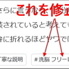 しつこくプロパガンダを繰り返す事を『丁寧な説明』と呼ぶ政府…