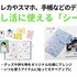 推し活に使えるシールのおすすめ7選　トレカやブロマイド、スマホ、手帳などを推しカラーでデコ