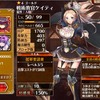 【アイギス】コスト回復と拠点防御のバランスが絶妙、長くゲームするとその重要さに気づく　戦術教官ケイティ【覚醒35人目】