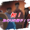 34・35話で蘭3度も狙われる！園子の別荘で恐ろしい事件＆名探偵園子誕生！