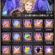 グラブル カテゴリーの記事一覧 カメのゲーム雑記 グラブル カテゴリーの記事一覧 カメのゲーム雑記
