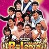 r-1ぐらんぷり2018 優勝濱田さん！！感想