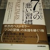 能力を開花させ、成功へ変えるのは、努力にほかならない