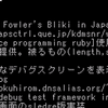 ChangeLogMemoにメモったブックマークをdel.icio.usに投稿