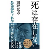 趣味　見つからんとて見つけたり