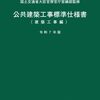 【品質と安全の要】設備工事の共通ルールと施工管理のツボ