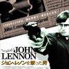 ジョン・レノンを撃った男