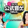 【AKB音ゲー】音ゲーにSKE48参戦キター！＆推しメンを決めてみるよ【SKE音ゲー】