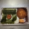 ハムカツ弁当