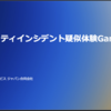 AWS GameDay に参加して入賞しました