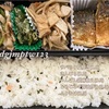 減塩弁当１０