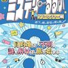 旅行のすゝめ