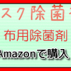 布マスク 洗え  るマスク 日本製 1枚から 小さめ 大きめ 通販 レディースサイズ