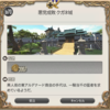 FF14セリフ集。パッチ4.0サブクエスト「悪党成敗 クガネ城」