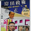 👹ｺﾛﾅ蔓延は聞くだけ岸田の虐殺❓韓国安倍ｶﾙﾄ葬に出演ﾄﾗﾝﾌﾟに信者搾取の高額ｷﾞｬﾗ💸