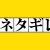 書くことが無いどうしよう