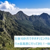 生後10か月でネオオリエンタルリゾート八ヶ岳高原に行ってきた！ー体験談ー