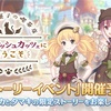 【プリコネ】クランバトル最終日！そして明日から始まるイベントやらガチャやらが楽しみです