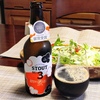 日々一泡 No.3 STOUT