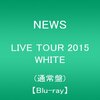 NEWS LIVE TOUR 2015 WHITE(Blu-ray)感想