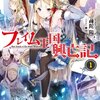 フレイム王国興亡記