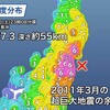 東日本大震災の余震！？