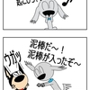 【クピレイ犬漫画】悪夢２