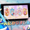 大人が遊ぶと眩し過ぎるぜ！『ひろがるスカイ！プリキュア ひろがる！パズルコレクション』レビュー！【Switch】