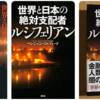 チームAGESとマイク・アダムス氏が、大手製薬会社のターボガン治療の背後にあるルシフェリアンのアジェンダを暴露します