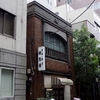 喫茶・軽食　桃乳舎　その十四　(閉店)