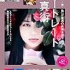 Kindle Unlimitedで読めるカメラ写真本（2018年6月）