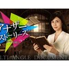 12/1
金
22:00
〜 アナザーストーリーズ 選「クイーン ２１分間の奇跡 〜ライブエイドの真実〜」