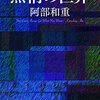 「朝令暮改」は良いか？悪いか？