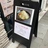 ラーメン専門 宮の森