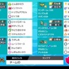 【ポケモン剣盾シングルS12】スカーフフェローチェサンダーサイクル【最終447位レート2003】