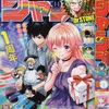 2022年14号の週刊少年ジャンプ巻末コメント