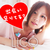 LICO/リコにサクラはいる？検証と評価