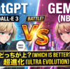 【2026年最新】画像生成AIおすすめ比較！ChatGPT vs Gemini（Nano Banana 2）実力を4スタイルで検証