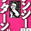 最近注目されてるね「Ｑ」の字