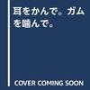 神戸市中央区北長狭通「トアロード・デリカテッセン」
