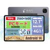 ALLDOCUBE iPlay60 Pad Pro 12.1インチを徹底検証！エンタメも仕事も、これ一台で「プロ」級になれる秘密とは？