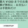 ウーバーイーツ(Uber Eats)！ジョイフルのヒカル考案ハンバーグ