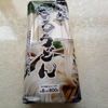 【業務スーパー】うどんの乾麺の値段が安い 業務スーパーのうどんはまずいのか？実際に使ってみた感想