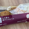 富裕層が太りにくいということをローソンのパン2種で考えた