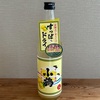 蔵元が作ったすっぱドライなサワーの素『小鶴サワー専用ゆずレモン』| 小正醸造
