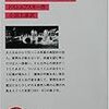 読書記録『二重人格』(ドストエフスキー)